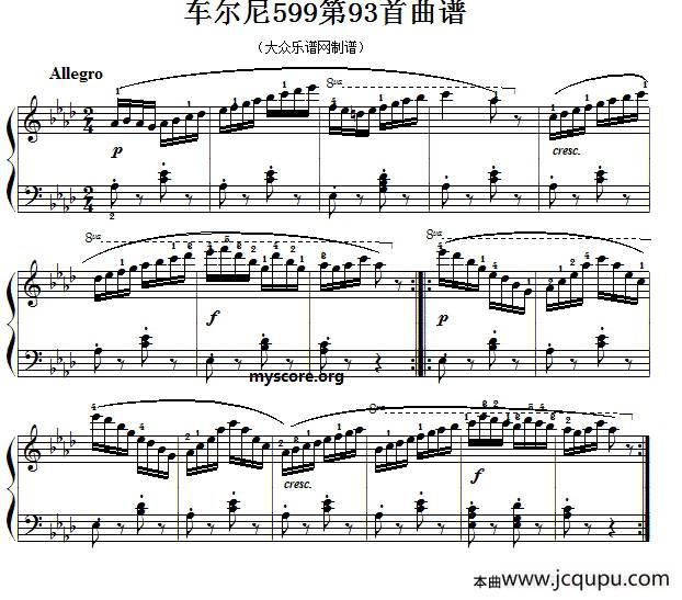 车尔尼599第93首曲谱及练习指导简谱