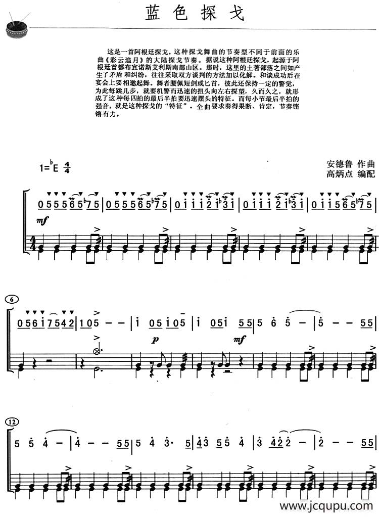 蓝色探戈（架子鼓、主旋律+鼓谱）简谱