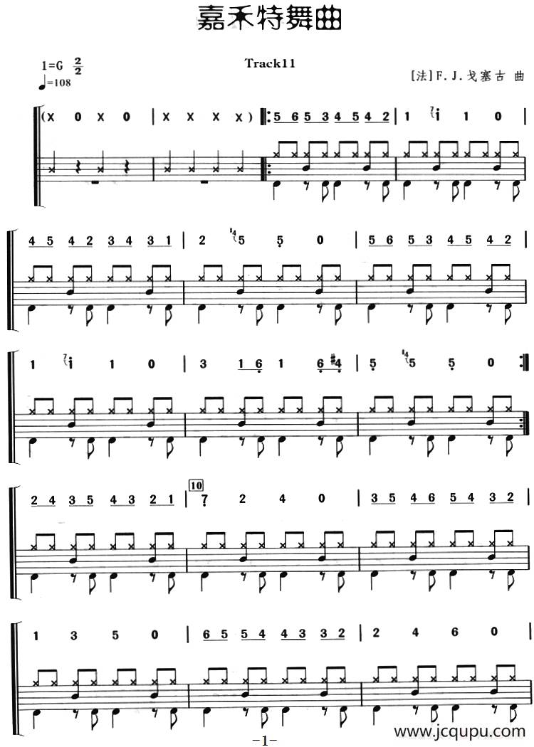嘉禾特舞曲（架子鼓、主旋律+鼓谱）简谱