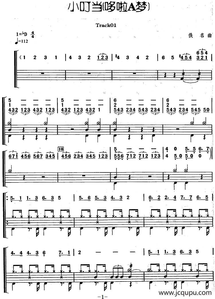 小叮当（架子鼓、主旋律+鼓谱）简谱
