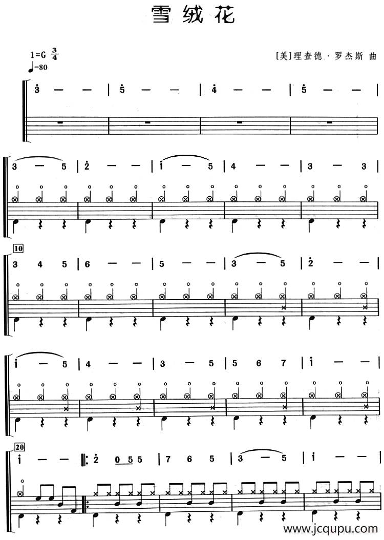 雪绒花（架子鼓、主旋律+鼓谱）简谱