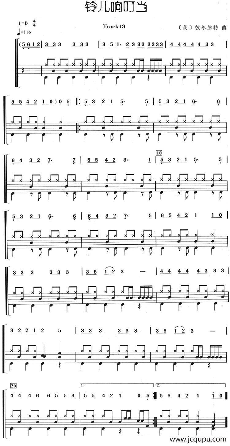 铃儿响叮当（架子鼓、主旋律+鼓谱）简谱