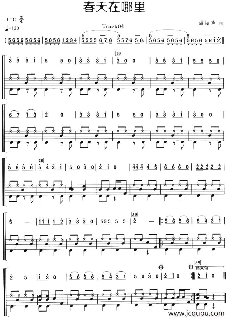 春天在哪里（架子鼓、主旋律+鼓谱）简谱