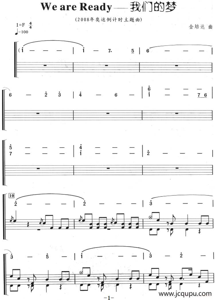 we are ready——我们的梦（架子鼓、主旋律+鼓谱）简谱