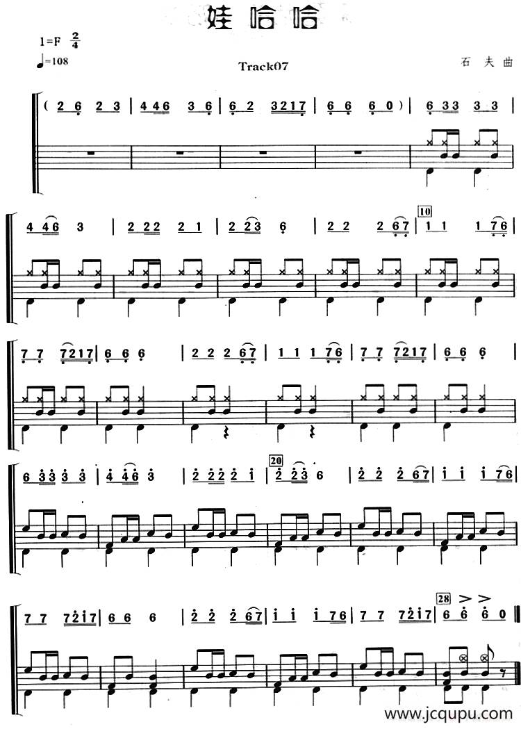 娃哈哈（架子鼓、主旋律+鼓谱）简谱