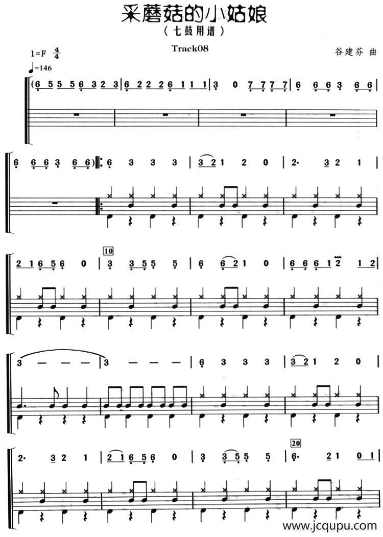 采蘑菇的小姑娘（架子鼓、主旋律+鼓谱）简谱