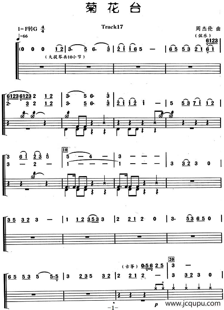 菊花台（架子鼓、主旋律+鼓谱）简谱