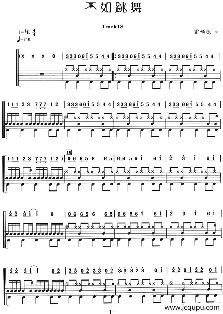 不如跳舞（架子鼓、主旋律+鼓谱）简谱