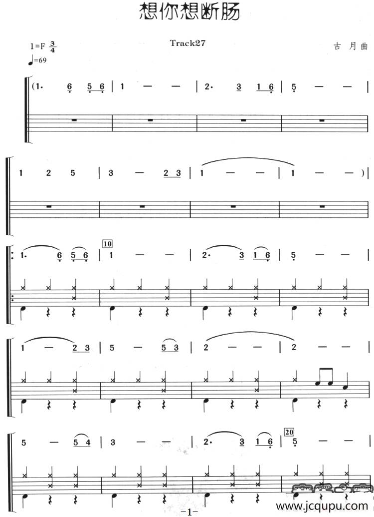 想你想断肠（架子鼓、主旋律+鼓谱）简谱