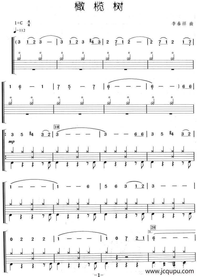 橄榄树（架子鼓、主旋律+鼓谱）简谱