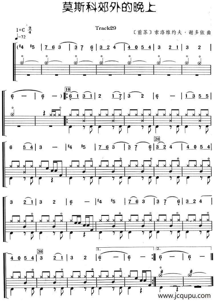 莫斯科郊外的晚上（架子鼓、主旋律+鼓谱）简谱