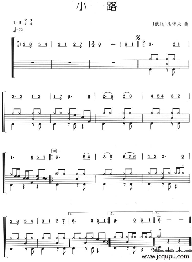小路（架子鼓、主旋律+鼓谱）简谱
