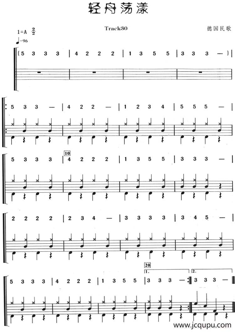 轻舟荡漾（架子鼓、主旋律+鼓谱）简谱