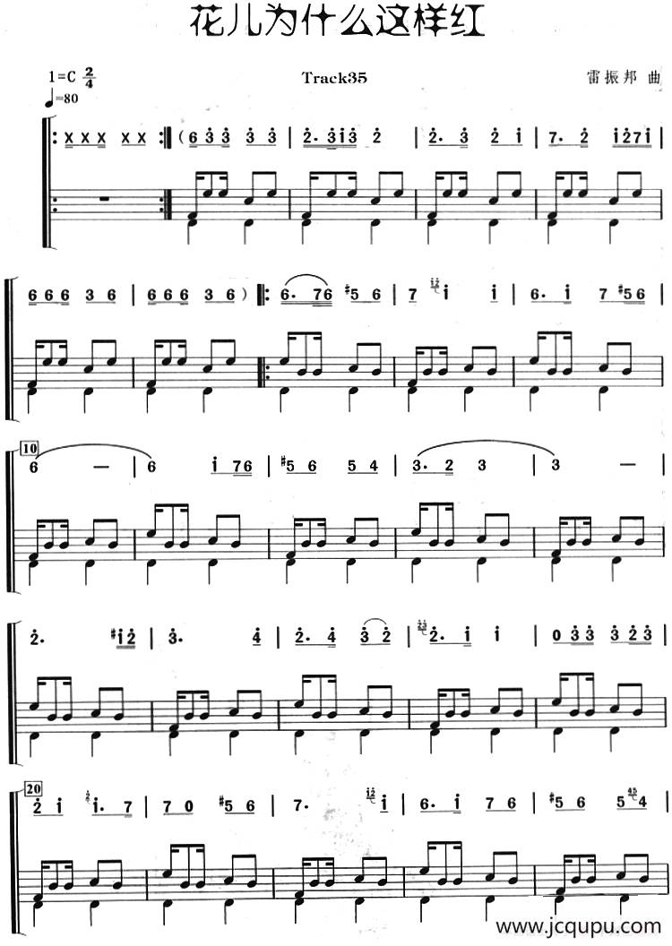 花儿为什么这样红（架子鼓、主旋律+鼓谱）简谱