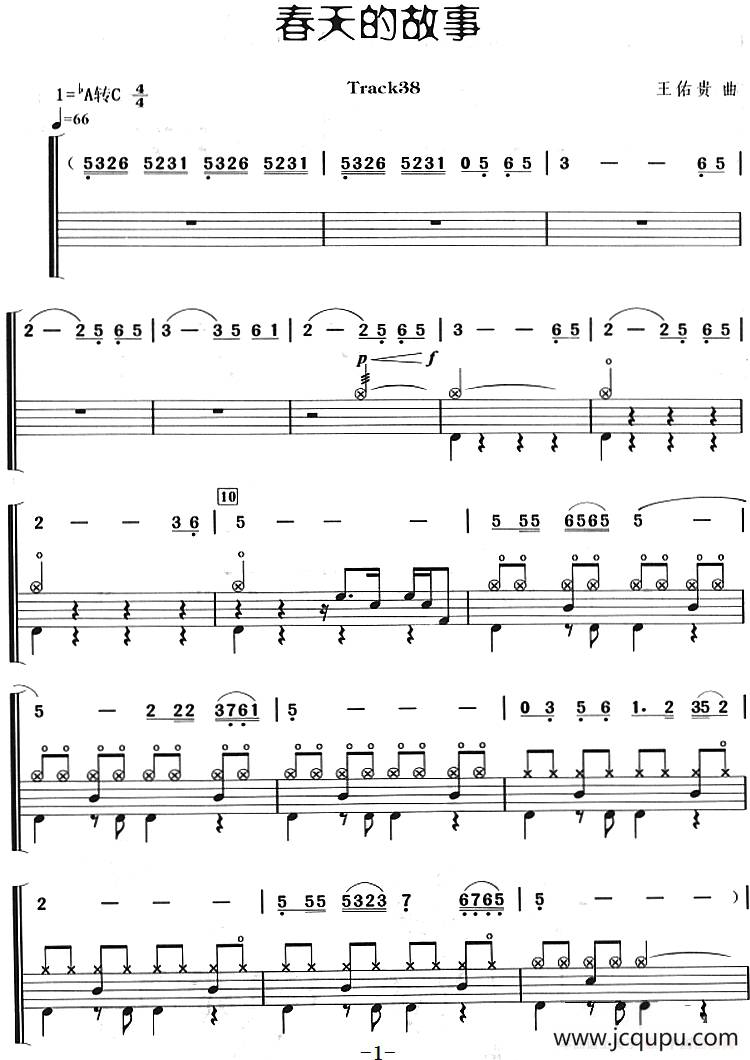春天的故事（架子鼓、主旋律+鼓谱）简谱