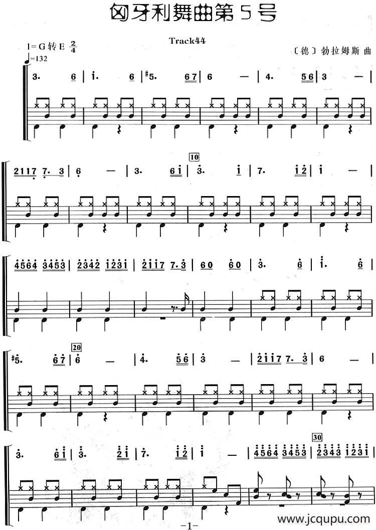 匈牙利舞曲第5号（架子鼓、主旋律+鼓谱）简谱