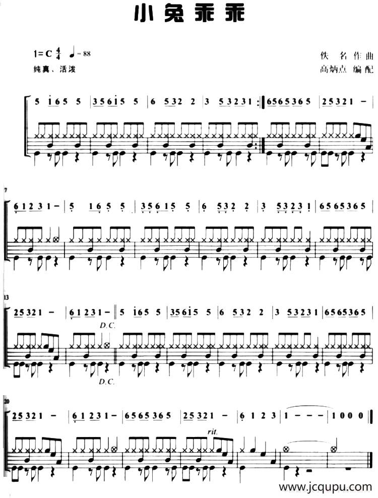 小兔乖乖（架子鼓、主旋律+鼓谱）简谱