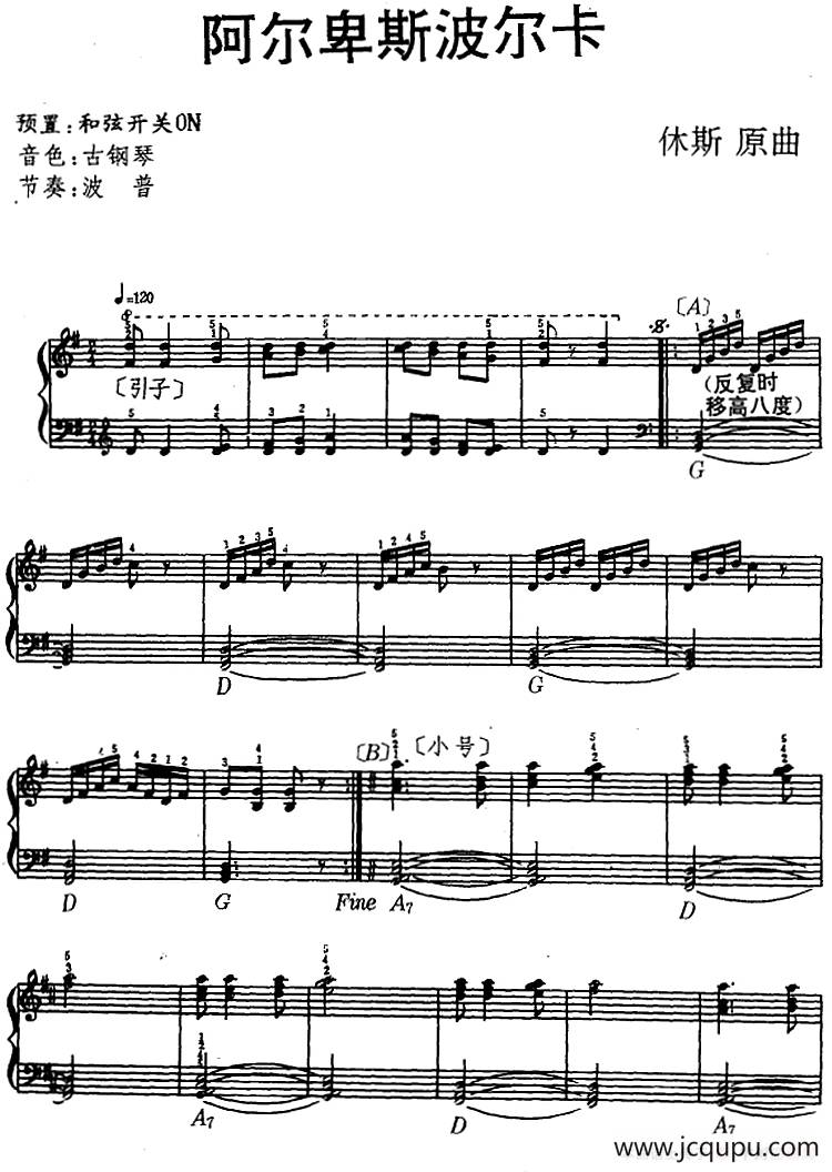 阿尔卑斯波尔卡简谱