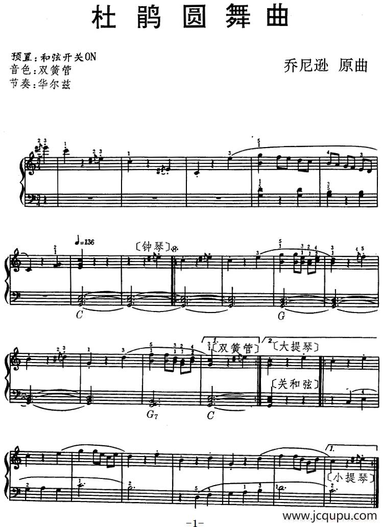 杜鹃圆舞曲（乔尼逊作曲版）简谱