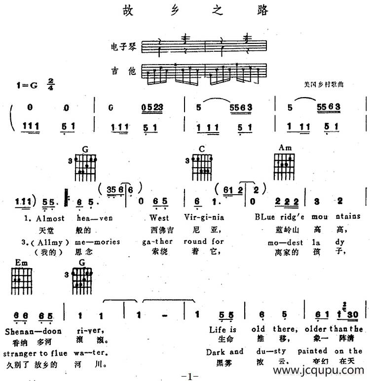 故乡之路（电子琴吉他弹唱谱）简谱