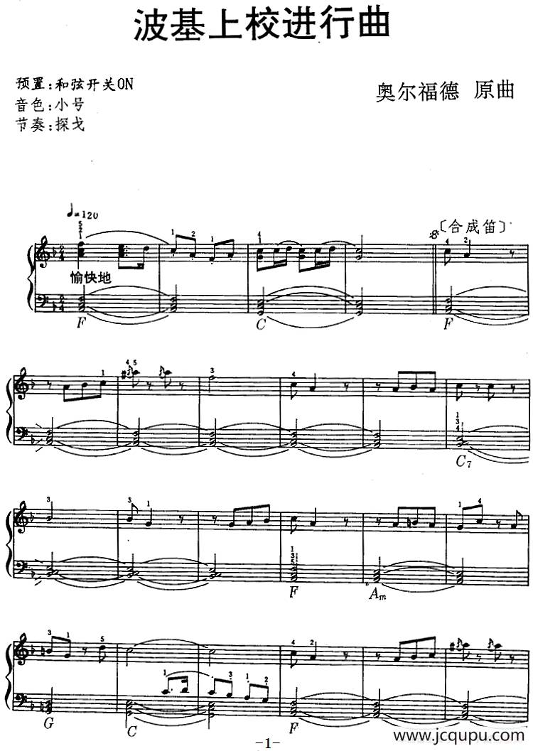 波基上校进行曲简谱