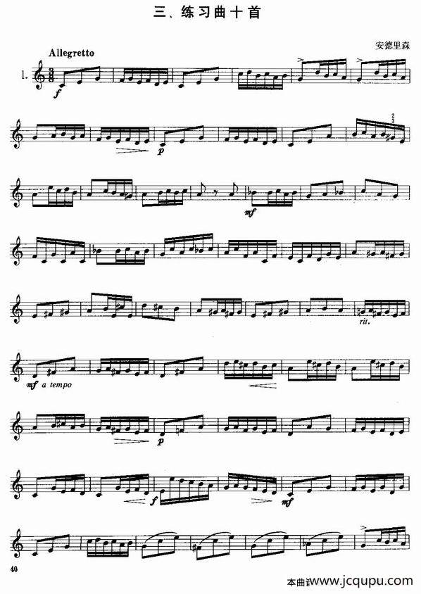 小号考级三级练习曲10首简谱