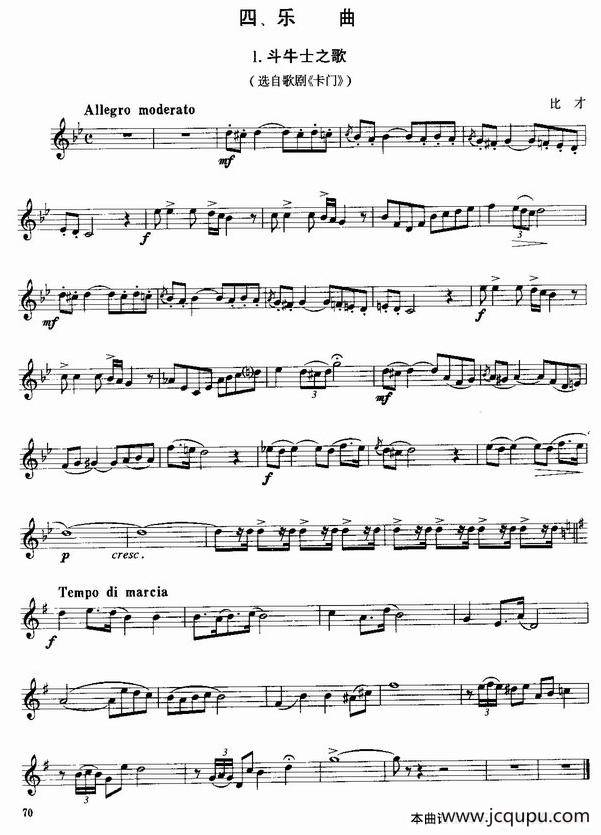 小号考级四级乐曲7首简谱