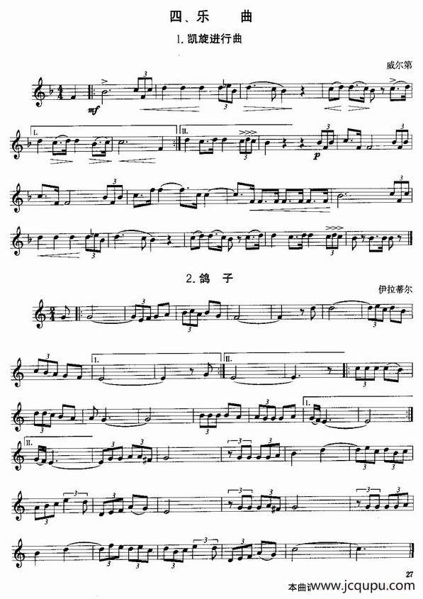 小号考级二级乐曲9首简谱