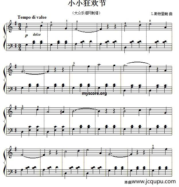 古典钢琴小曲：小小狂欢节简谱