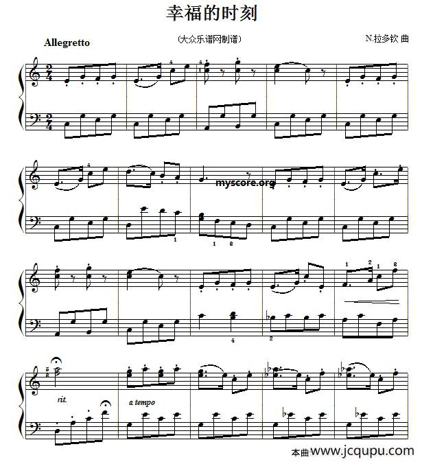 儿童钢琴小曲：幸福的时刻简谱
