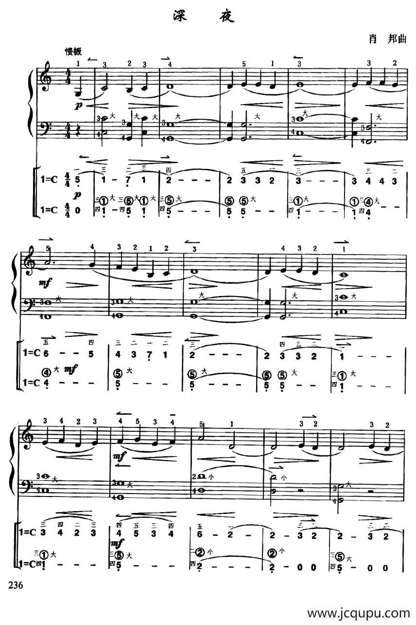 深夜（线简谱对照、带指法版）简谱