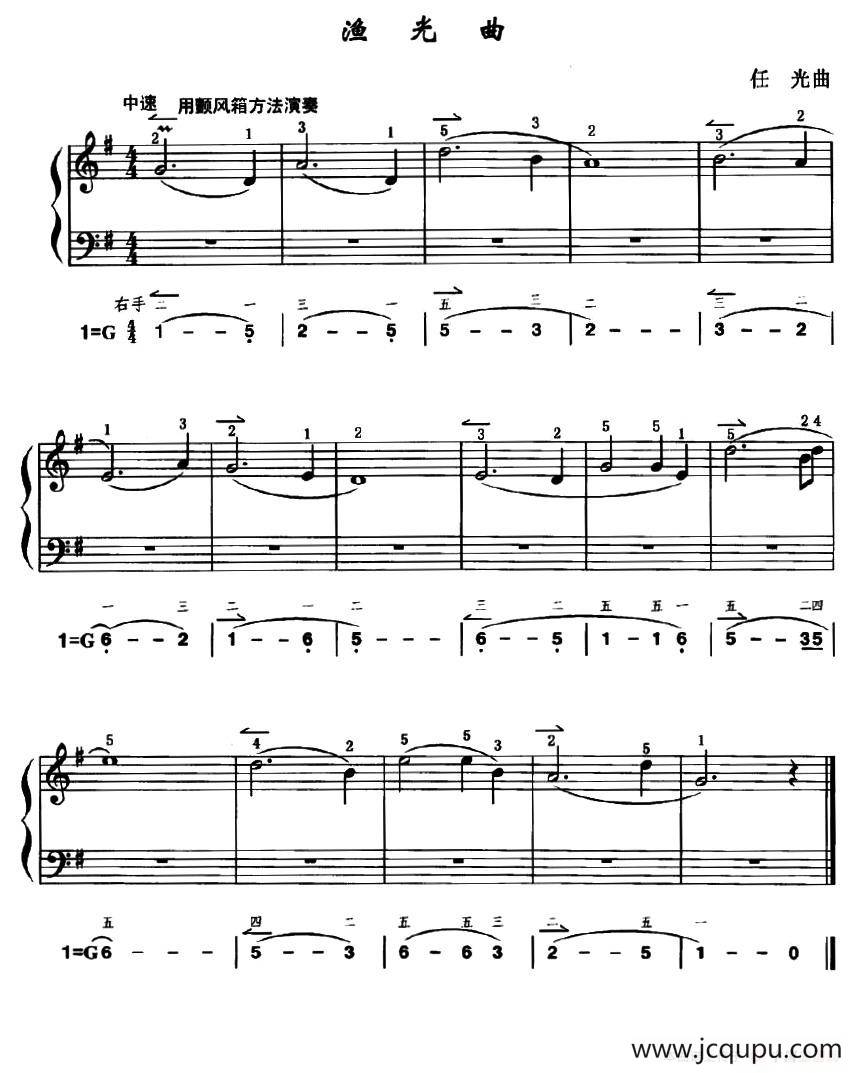 渔光曲（线简谱对照、带指法版）简谱