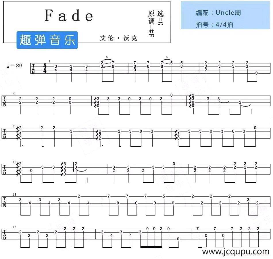 Fade（尤克里里指弹谱）简谱
