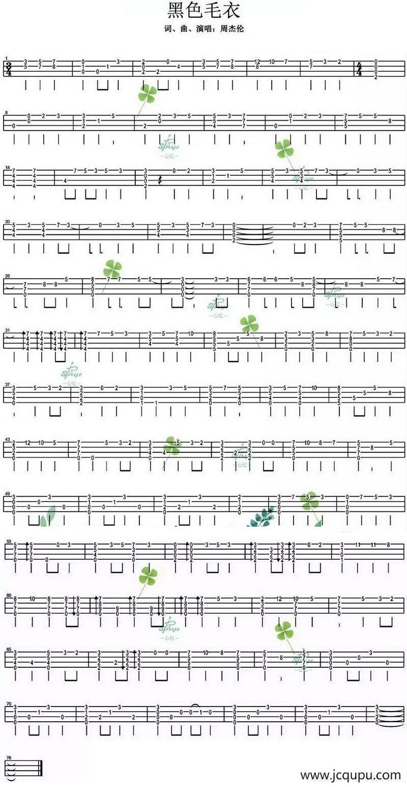 黑色毛衣（尤克里里指弹谱）简谱