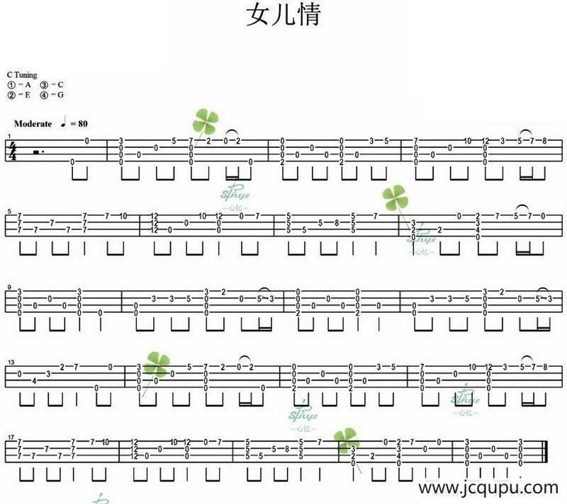 女儿情（尤克里里指弹谱）简谱