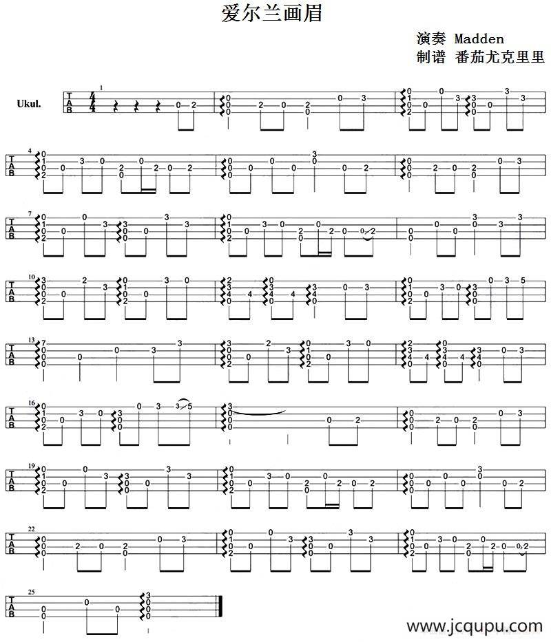 爱尔兰画眉（尤克里里指弹谱）简谱