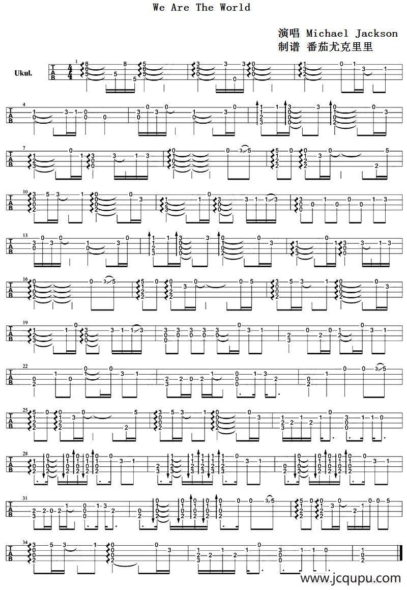 We Are The World（尤克里里指弹谱）简谱