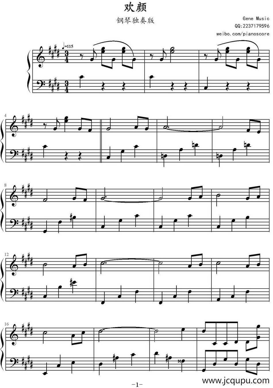 欢颜（钢琴独奏版）简谱