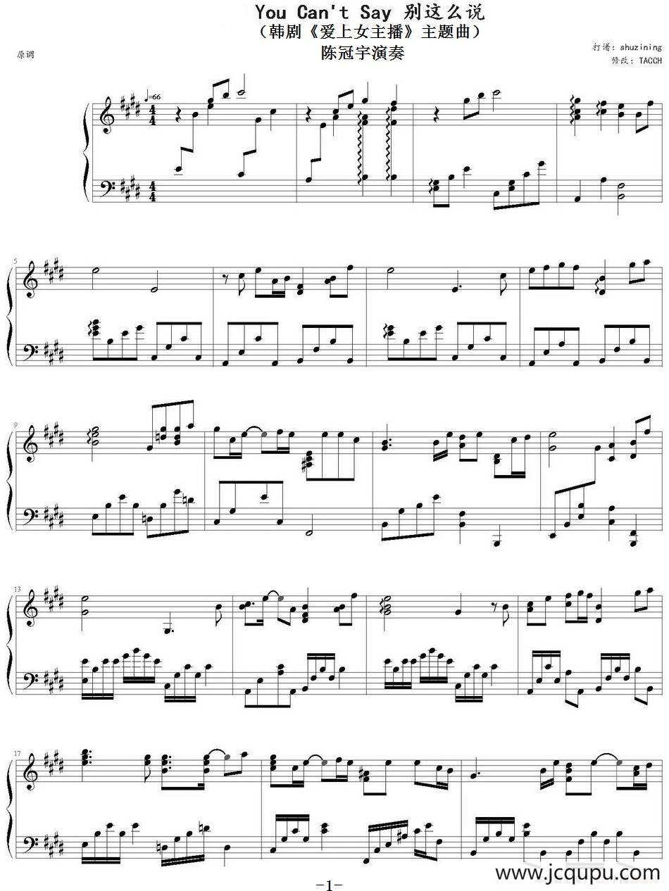 You can't say 别这么说（韩剧《爱上女主播》主题曲）简谱