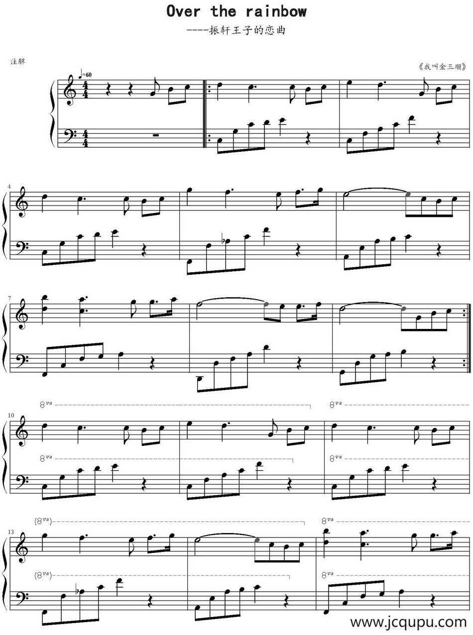 Over the Rainbow简谱
