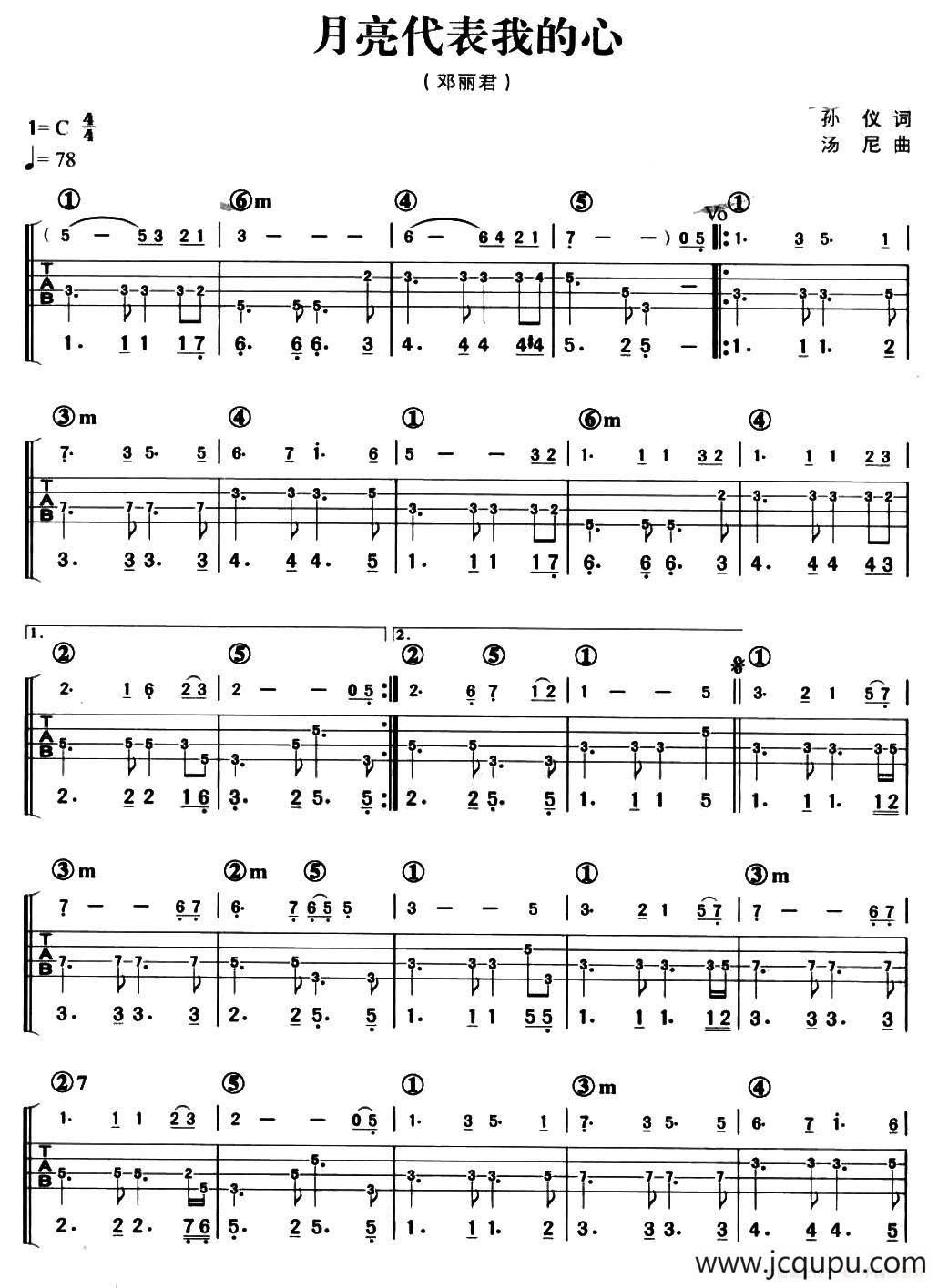 月亮代表我的心（贝司谱）简谱