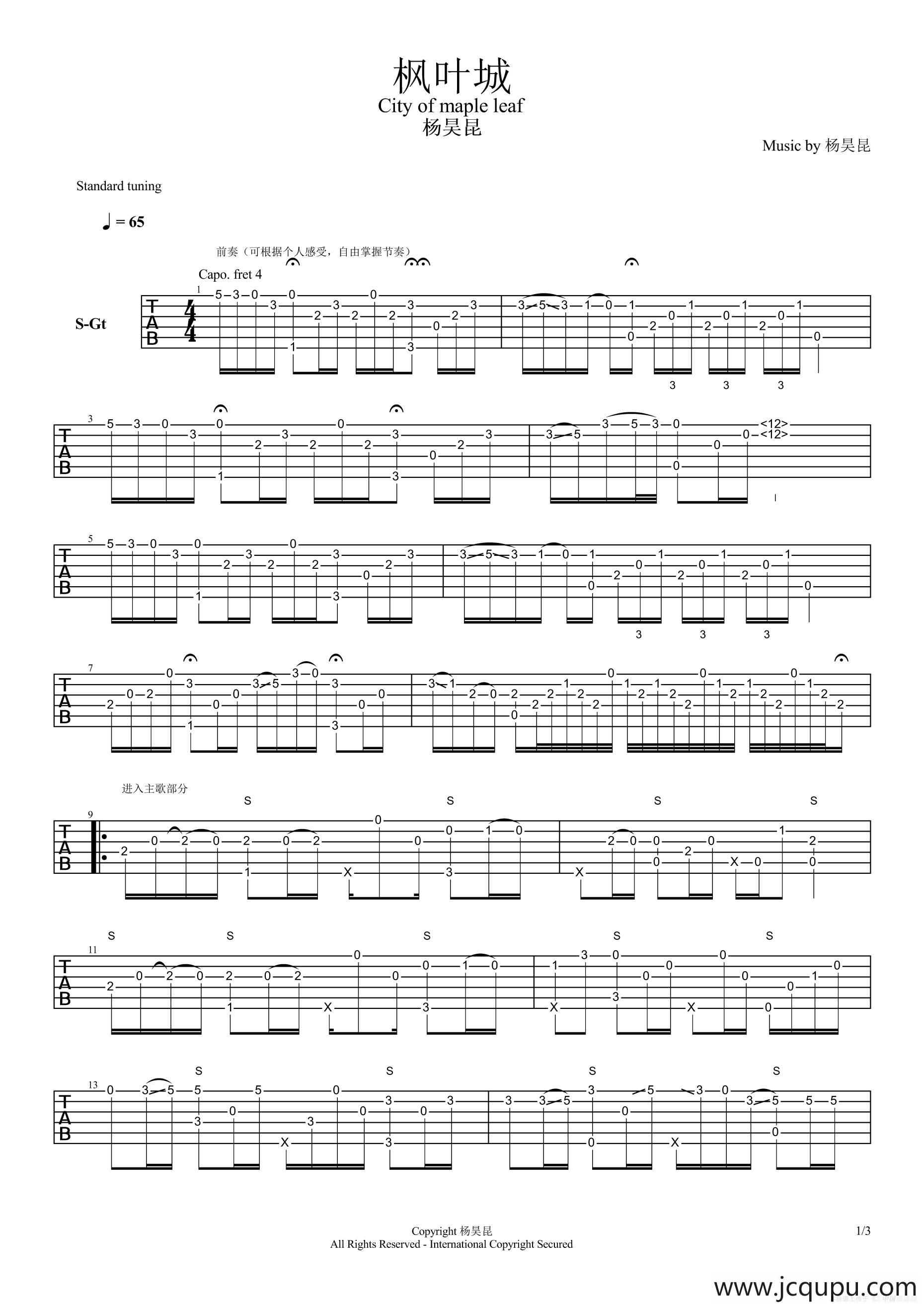 枫叶城（指弹谱）简谱