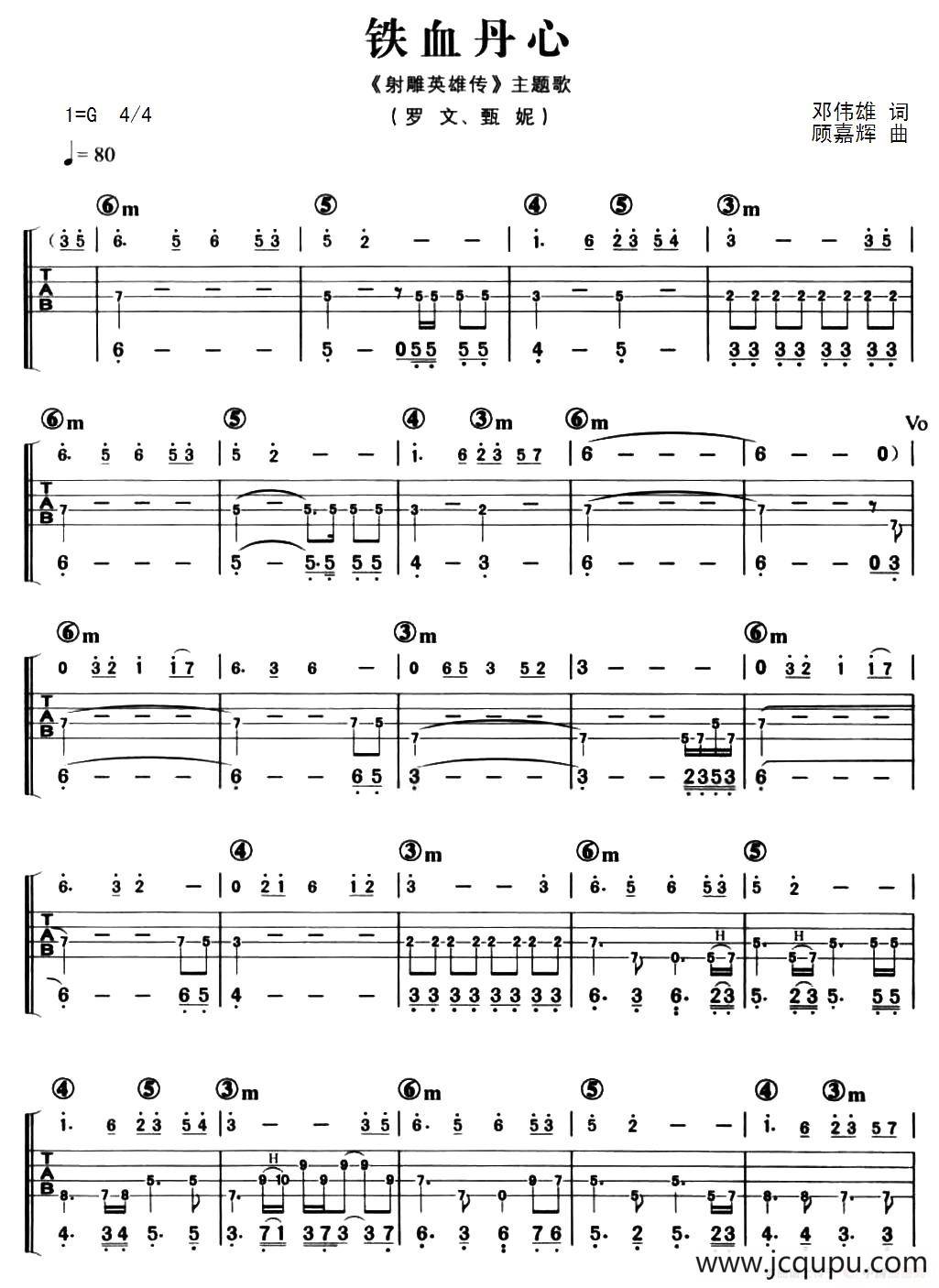 铁血丹心 （《射雕英雄转》主题曲 ）（贝司谱）简谱