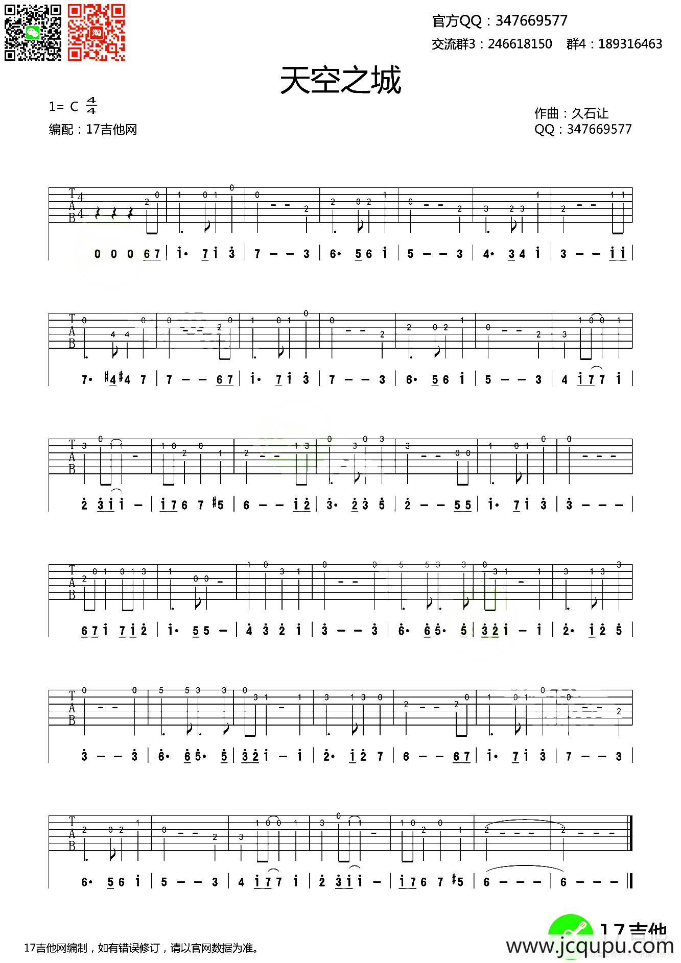 天空之城（单音吉他谱、新手练习曲）简谱