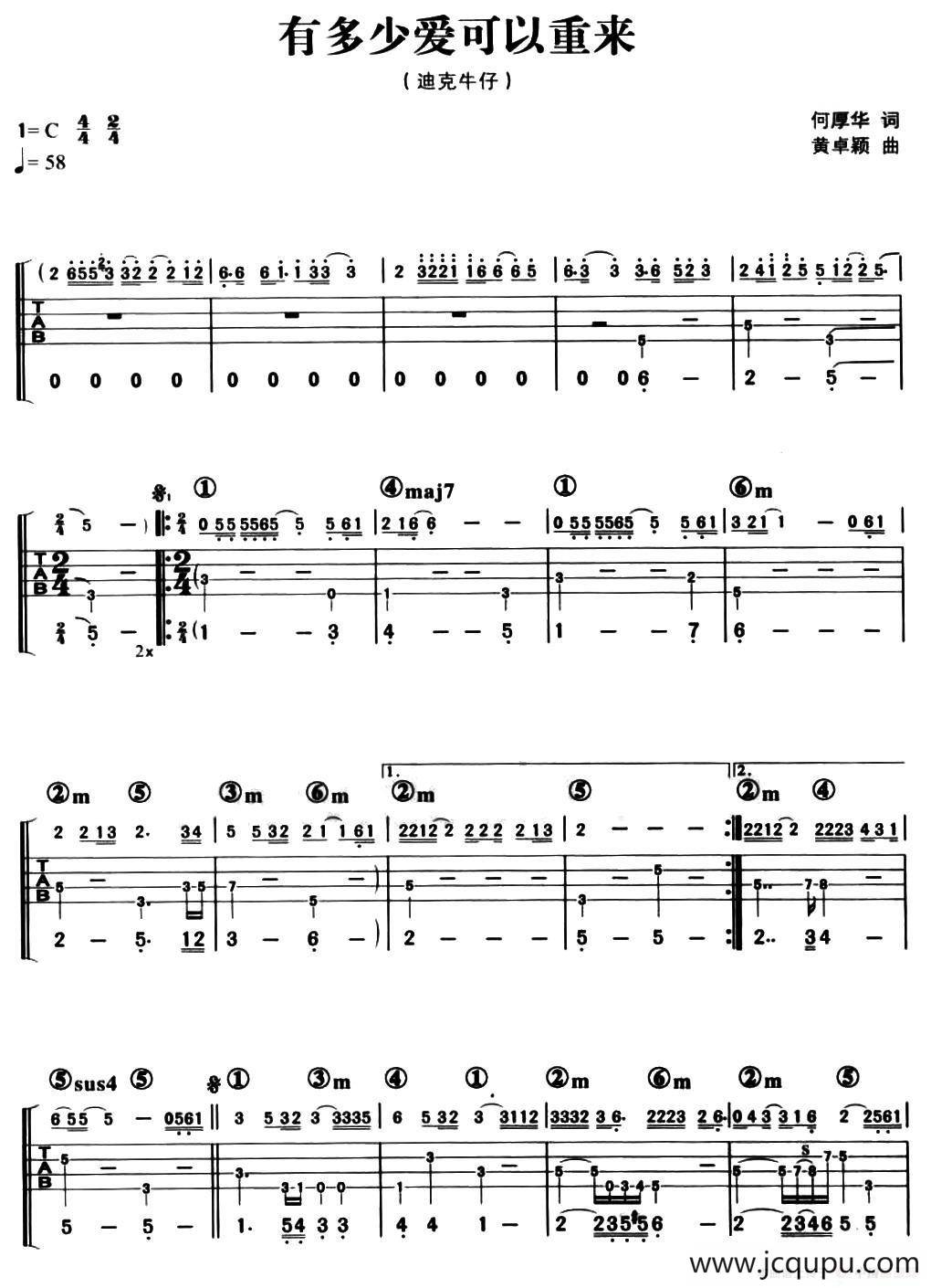 有多少爱可以重来（贝司谱）简谱