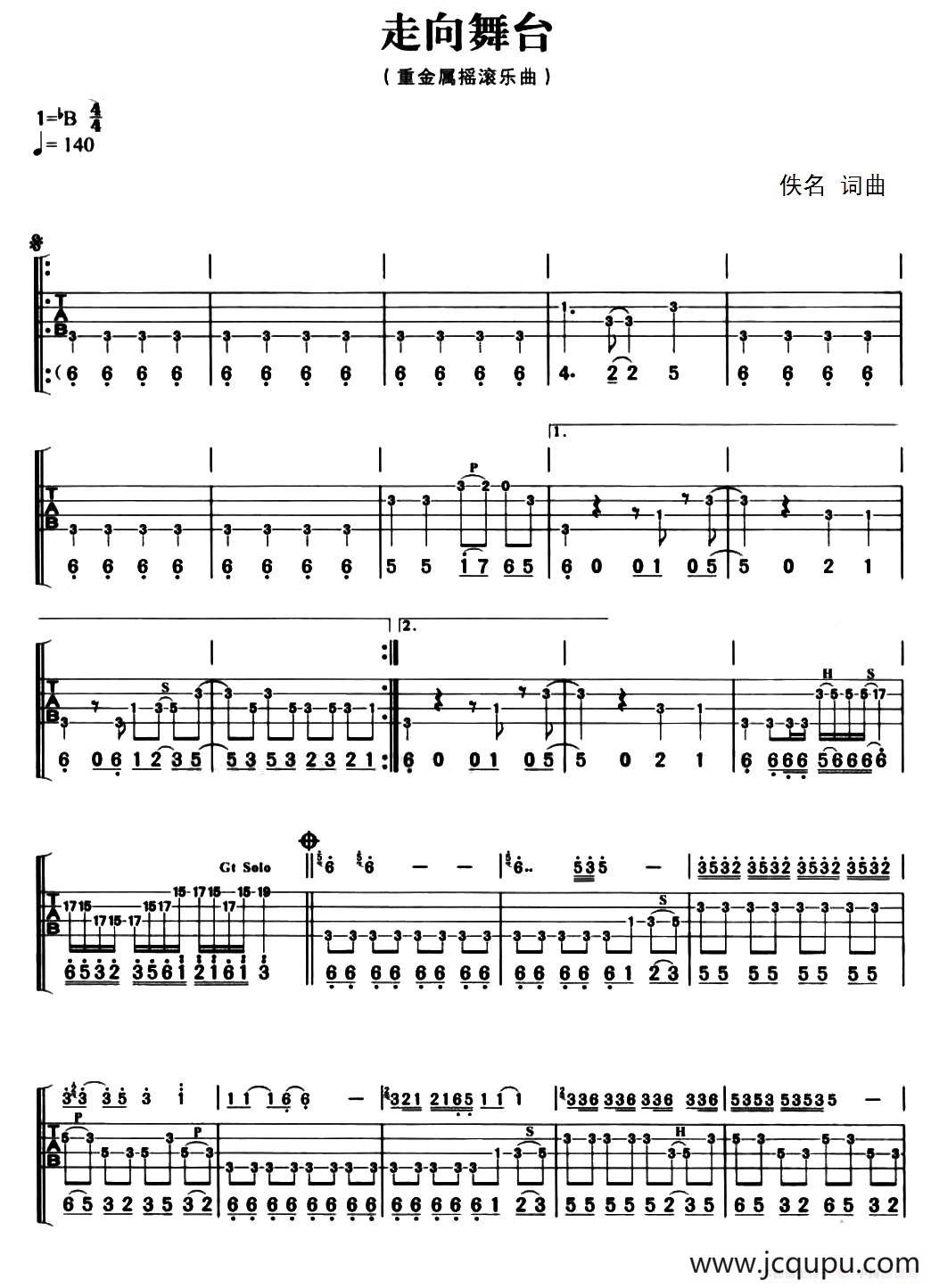 走向舞台 （重金属摇滚乐曲、贝司谱）简谱