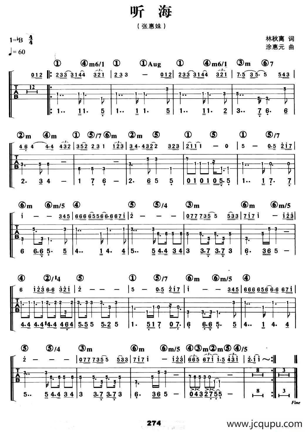 听海（林秋离词 涂惠源曲、贝司谱）简谱