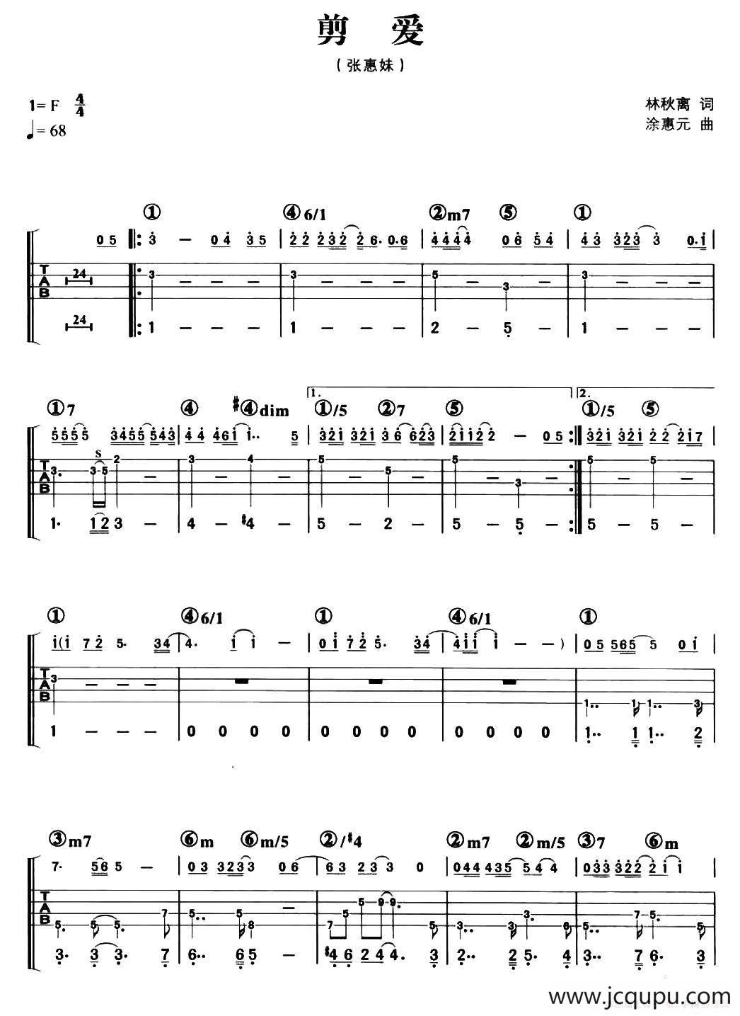 剪爱（贝司谱）简谱