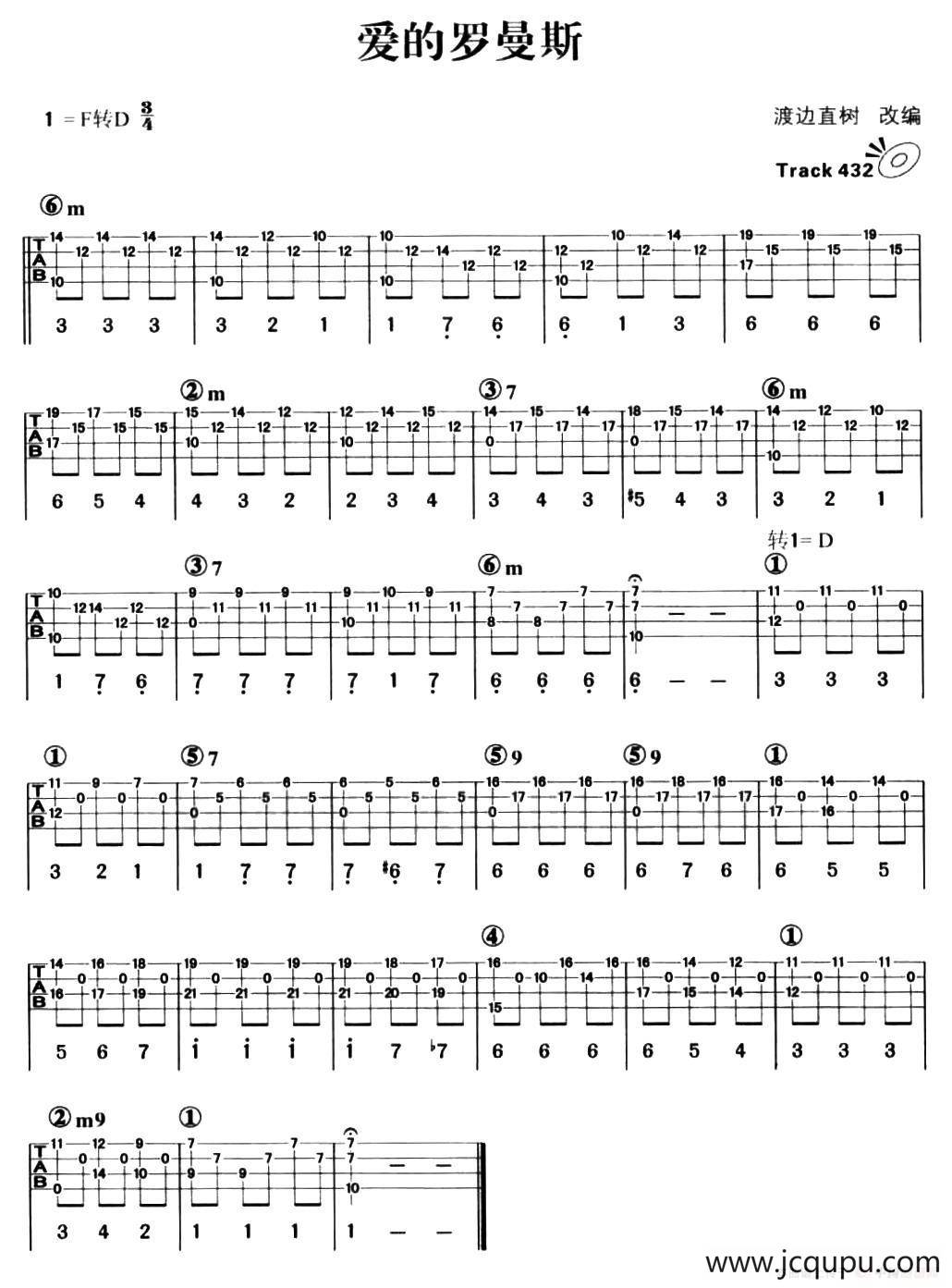 爱的罗曼斯（贝司谱）简谱