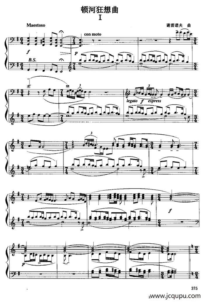 顿河狂想曲（Ⅰ）简谱